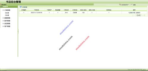 ssh在線書店商城系統(tǒng)項目源碼 網(wǎng)上購書系統(tǒng)