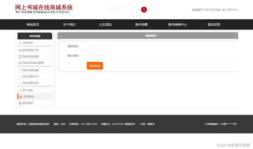 基于python django框架 的畢業設計作品成品 40 網上書城圖書購物商城系統設計與實現