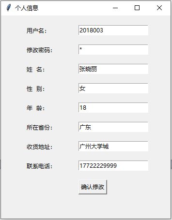 使用python和mysql實現(xiàn)網(wǎng)上購物管理系統(tǒng)