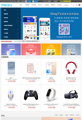Shop7z網上購物系統終極版