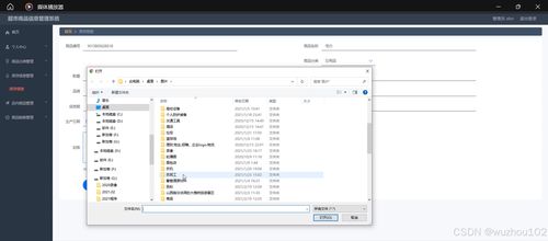 基于ssm vue超市商品信息管理系統(tǒng) 開(kāi)題報(bào)告 程序 論文 java